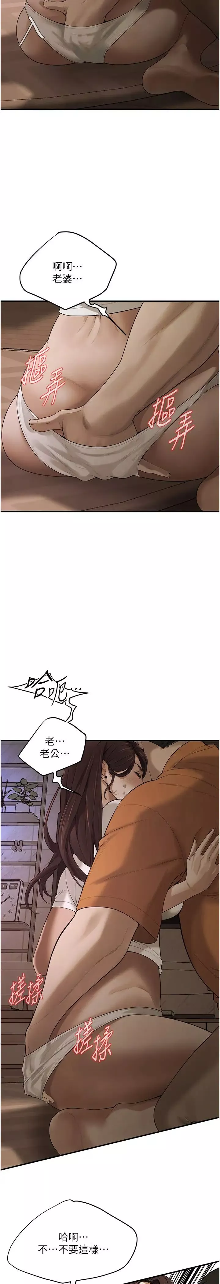 街頭幹架王第38話-看著妳，我都興奮起來瞭