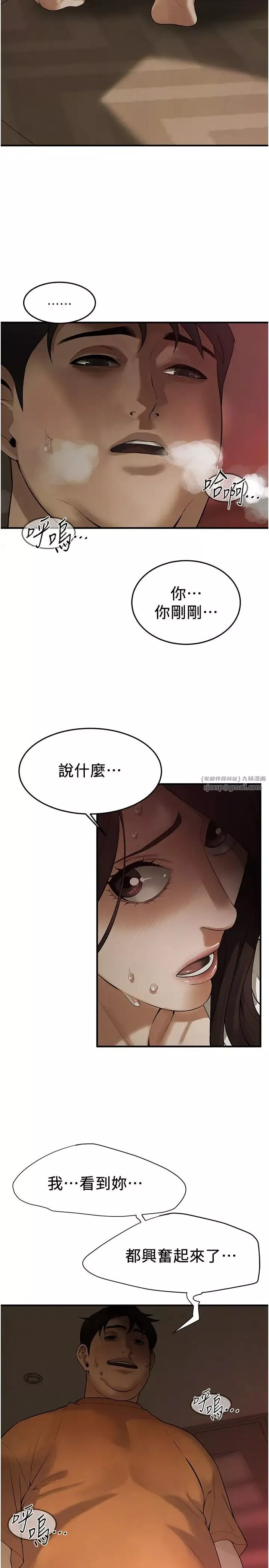 街頭幹架王第38話-看著妳，我都興奮起來瞭