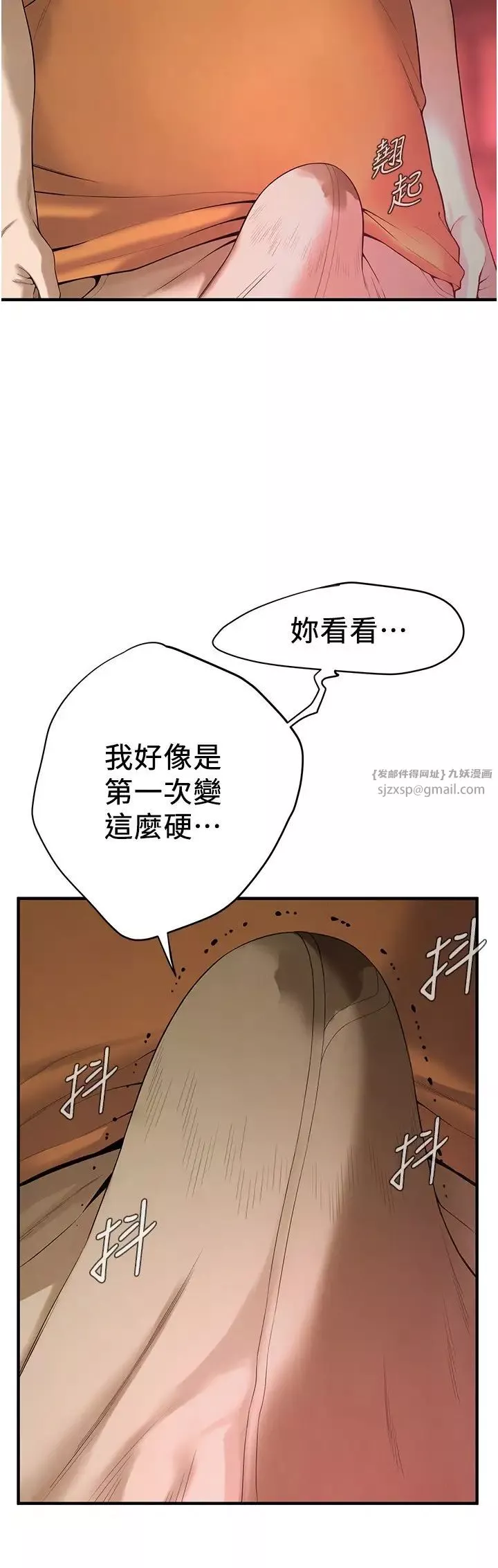 街头干架王-第38话-看着妳，我都兴奋起来瞭 - 图片 3