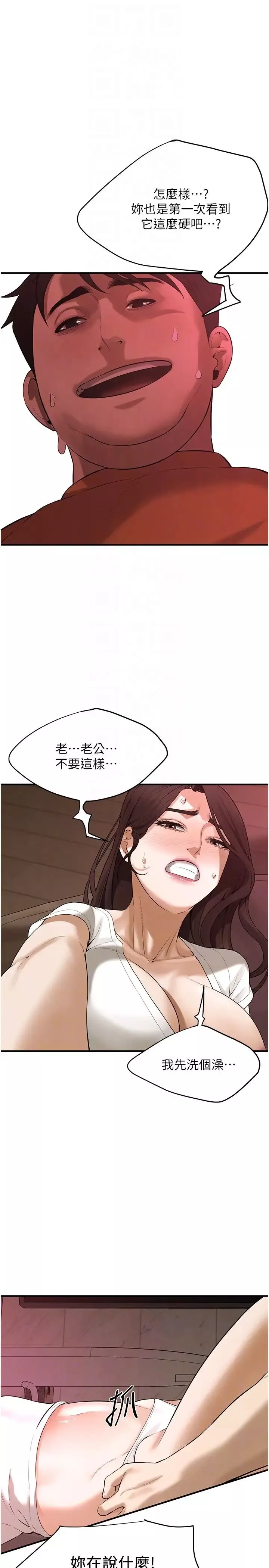 街头干架王-第38话-看着妳，我都兴奋起来瞭 - 图片 10