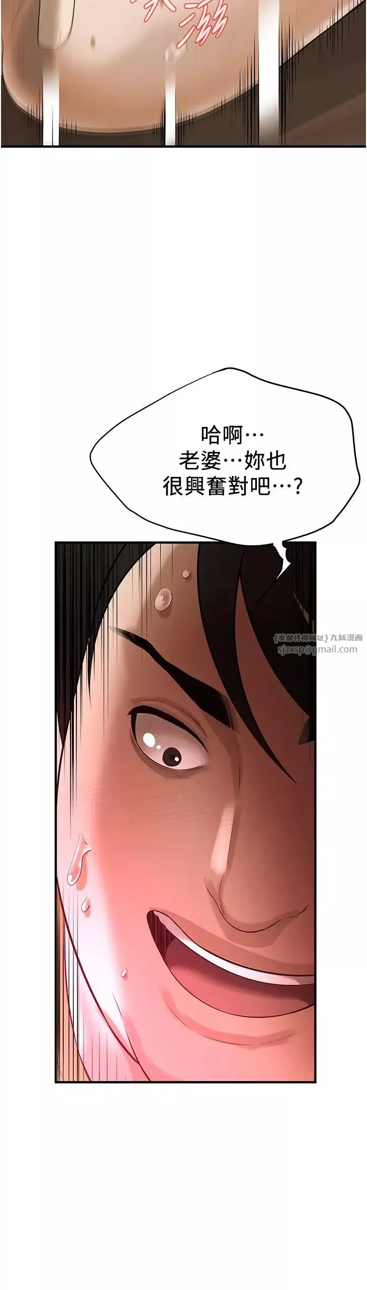 街頭幹架王第38話-看著妳，我都興奮起來瞭