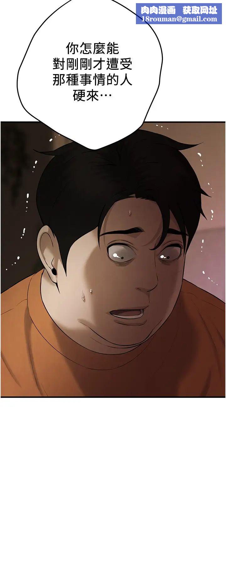 街頭幹架王第38話-看著妳，我都興奮起來瞭