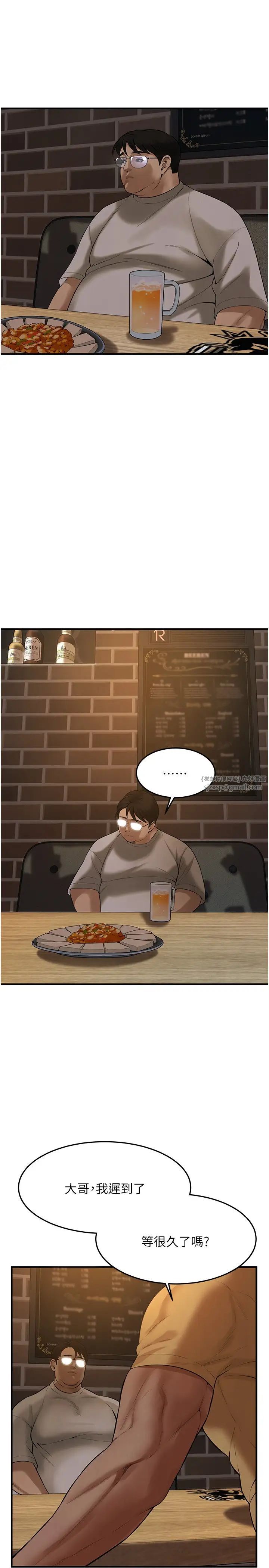 街头干架王第38话-看着妳，我都兴奋起来瞭