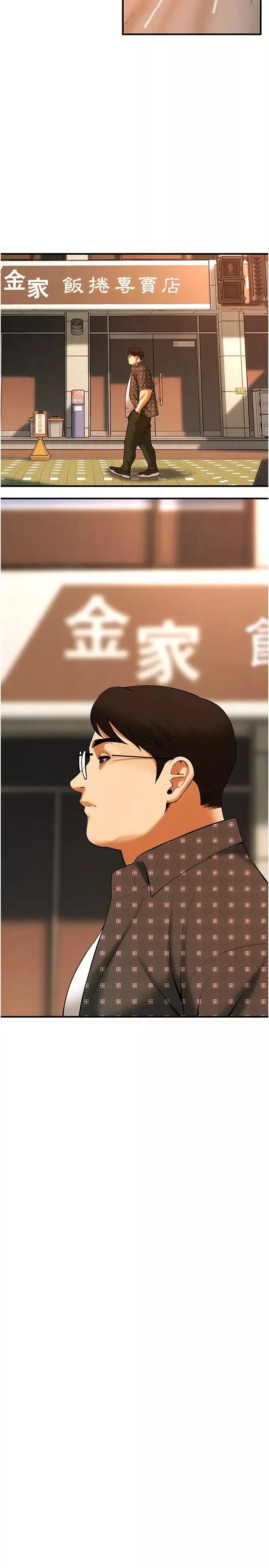 街头干架王-第38话-看着妳，我都兴奋起来瞭 - 图片 23