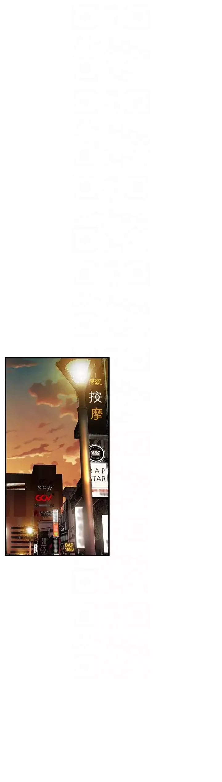 街头干架王-第38话-看着妳，我都兴奋起来瞭 - 图片 24