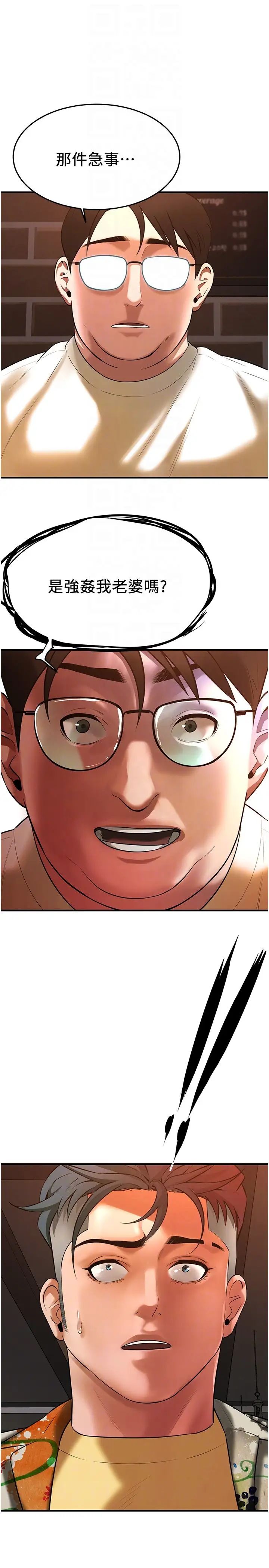 街头干架王第38话-看着妳，我都兴奋起来瞭