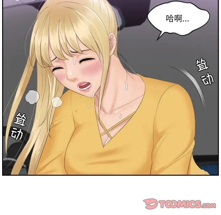 排忧大师第32话