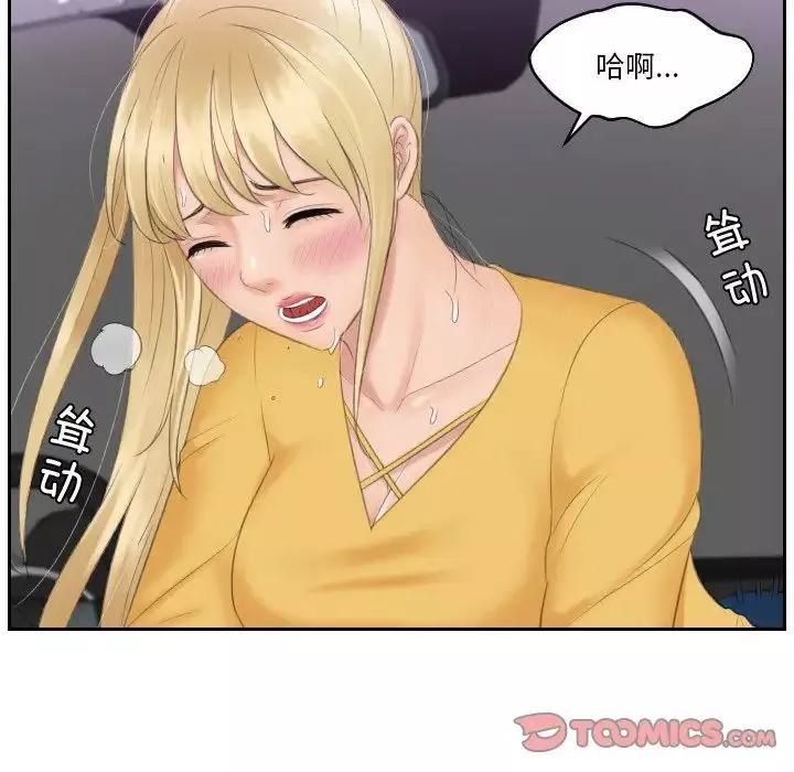 排忧大师第32話