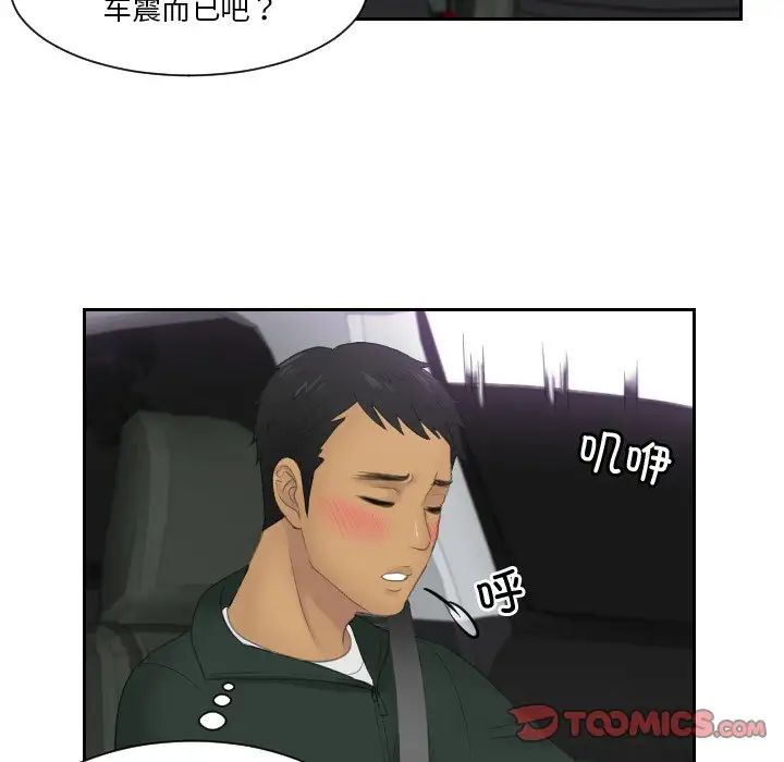 排忧大师第32话