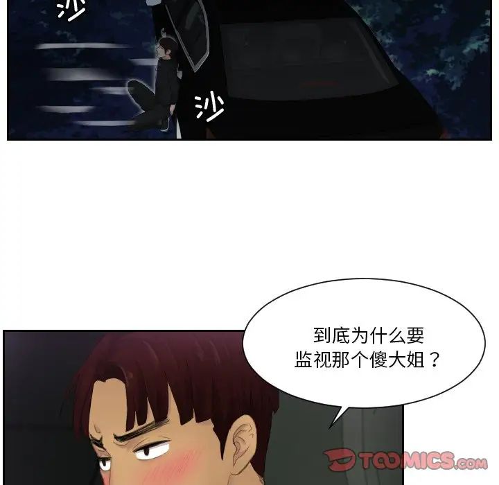 排忧大师第32话