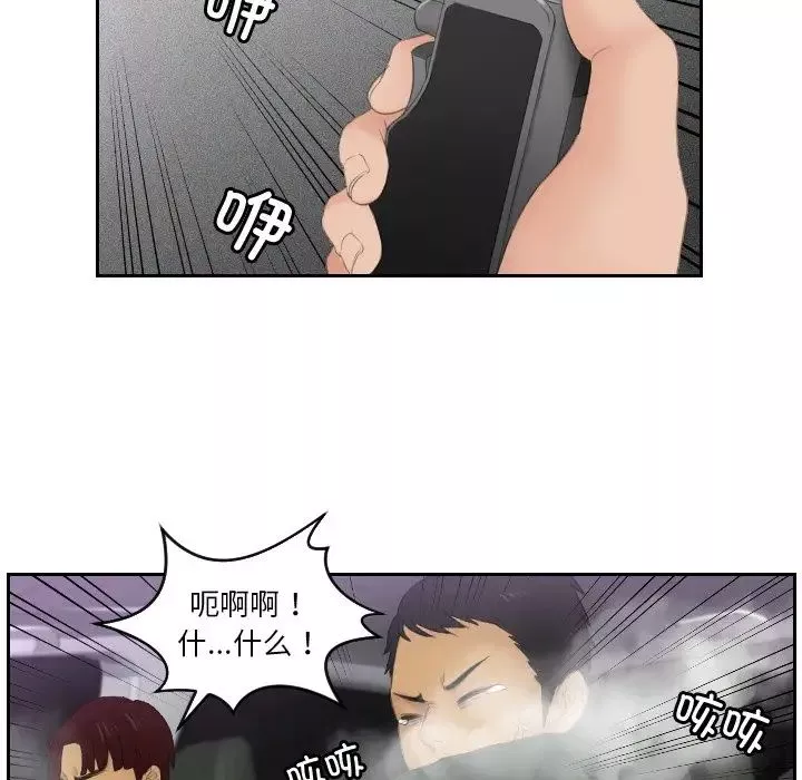 排忧大师-第32话 - 图片 15