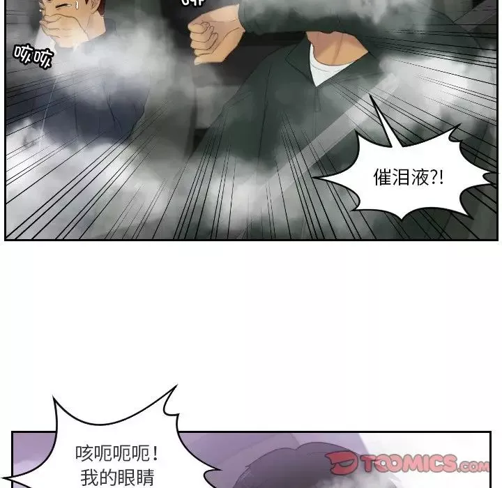 排忧大师-第32话 - 图片 16
