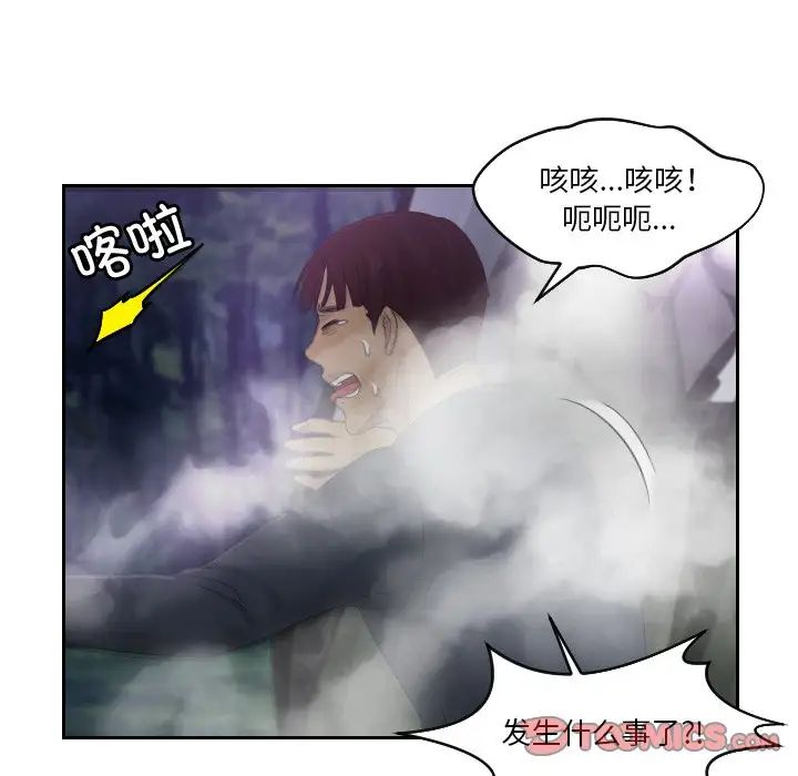 排忧大师第32话