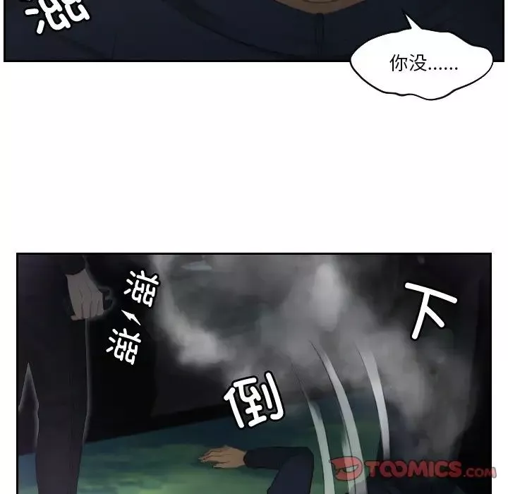 排忧大师-第32话 - 图片 22