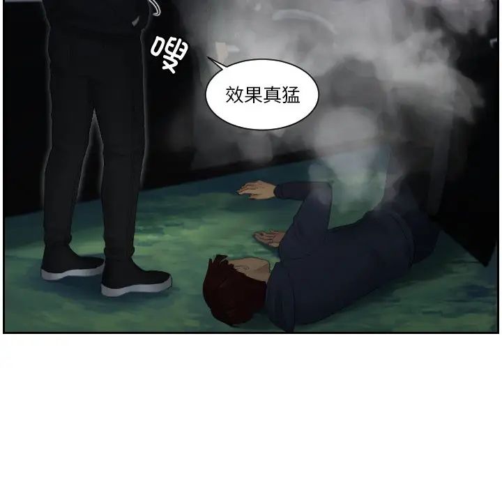 排忧大师第32话