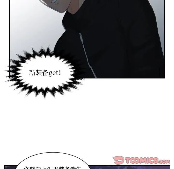 排忧大师第32话