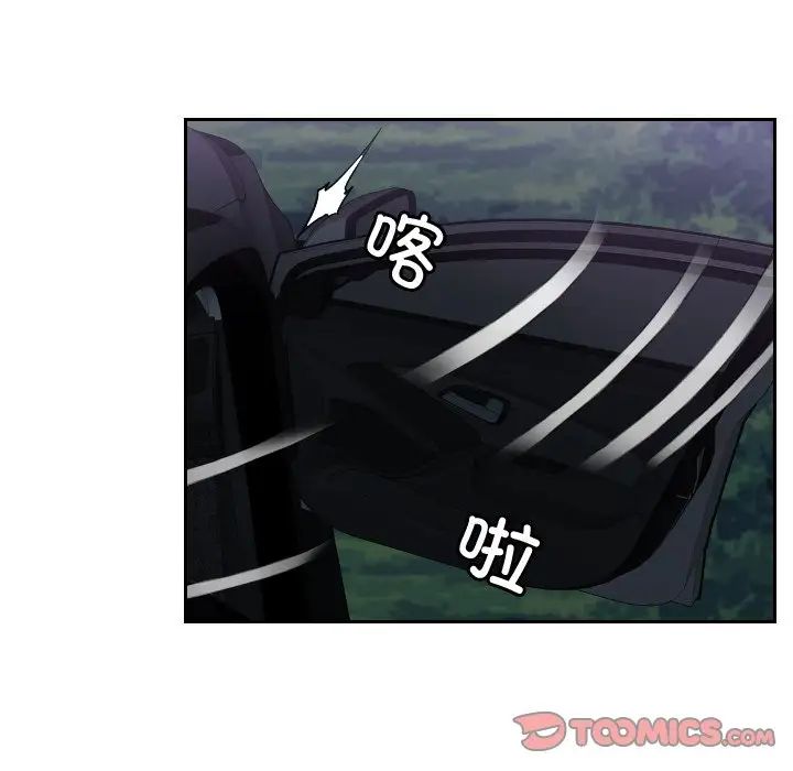 排忧大师第32话