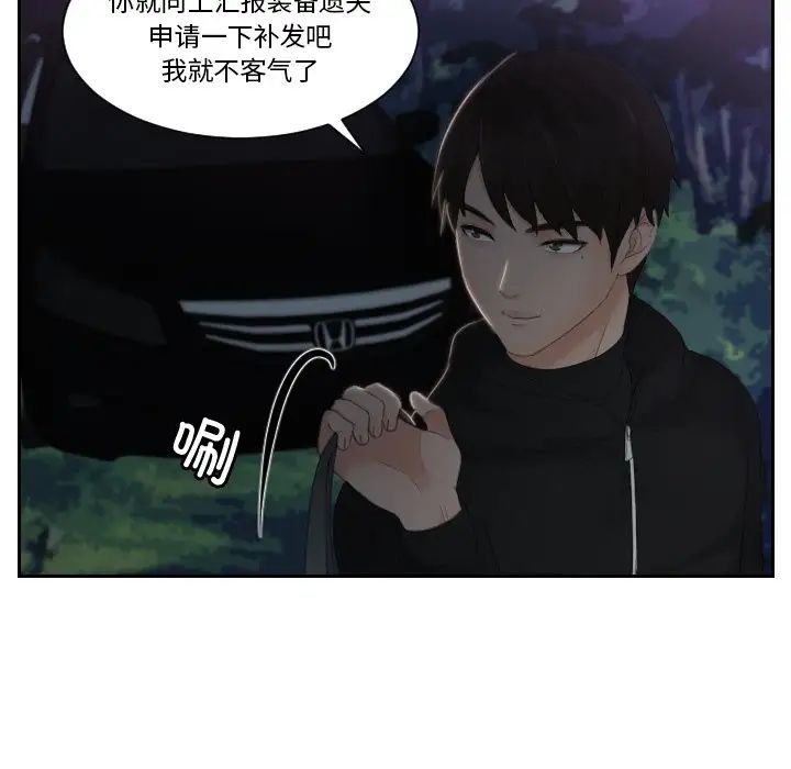 排忧大师第32话