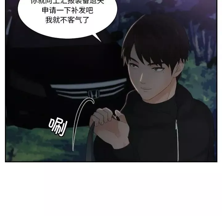 排忧大师第32話