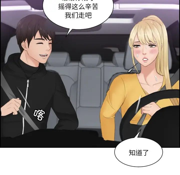 排忧大师第32话