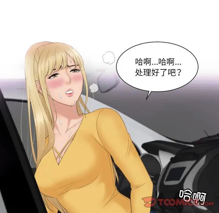 排忧大师第32话