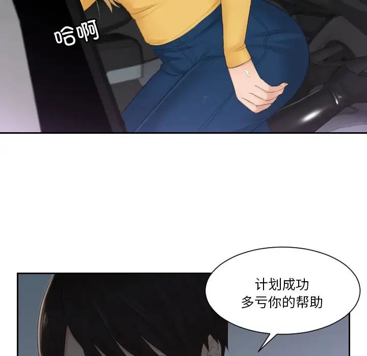 排忧大师第32话