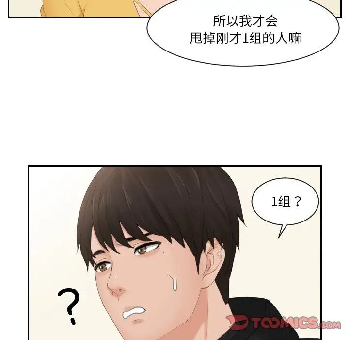 排忧大师第32话