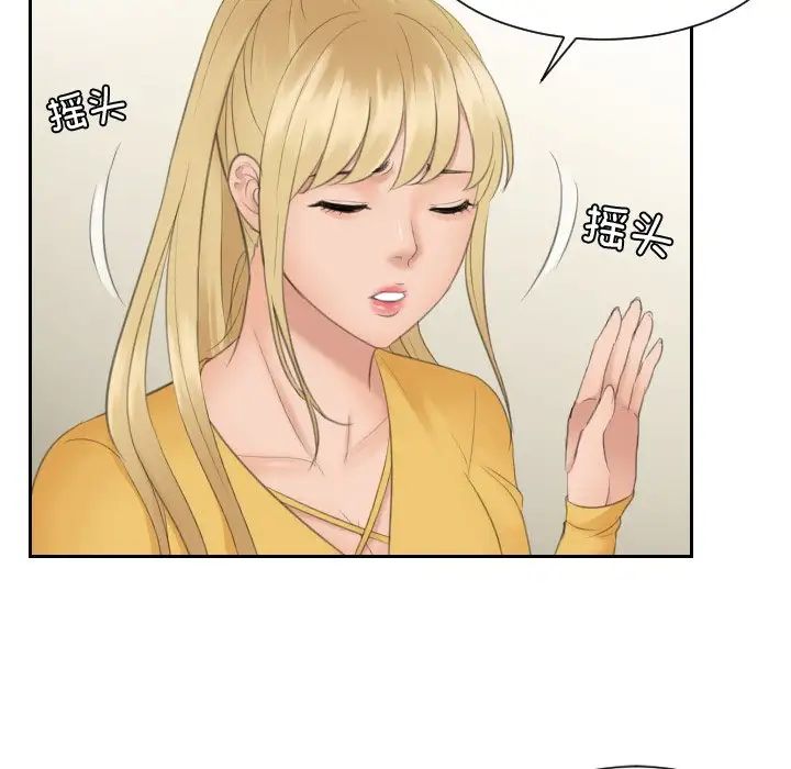 排忧大师第32话