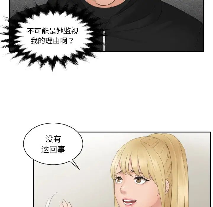 排忧大师第32话