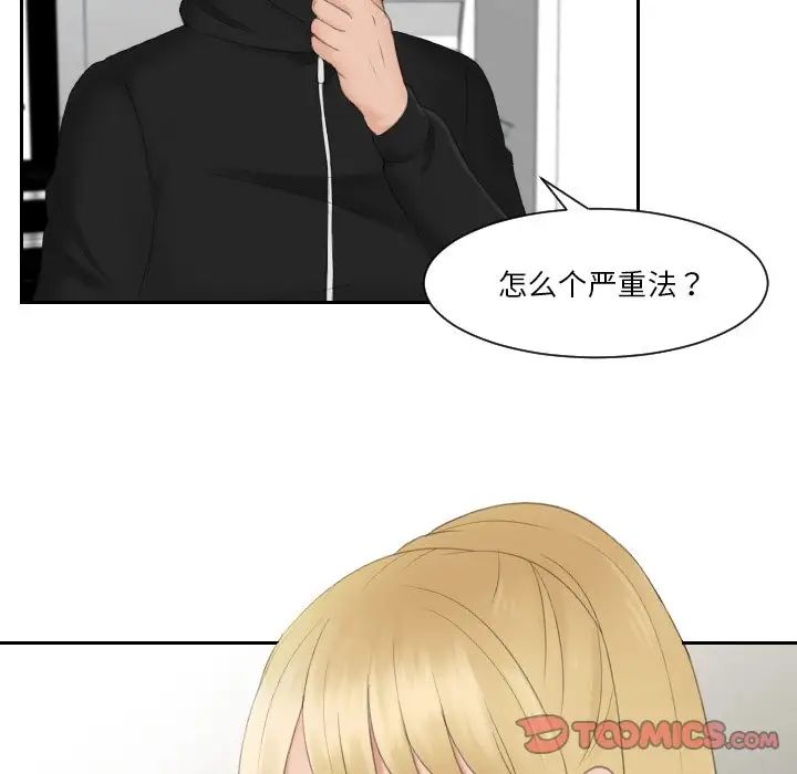 排忧大师第32话