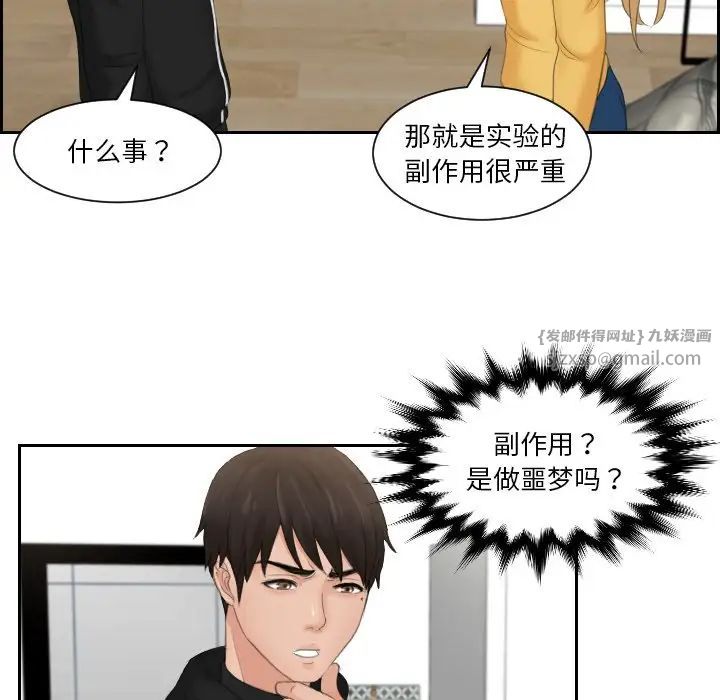 排忧大师第32话