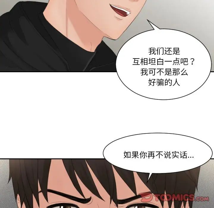 排忧大师第32话