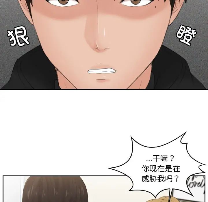 排忧大师第32话
