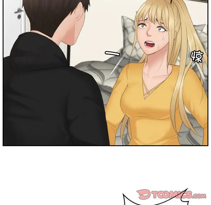 排忧大师第32话