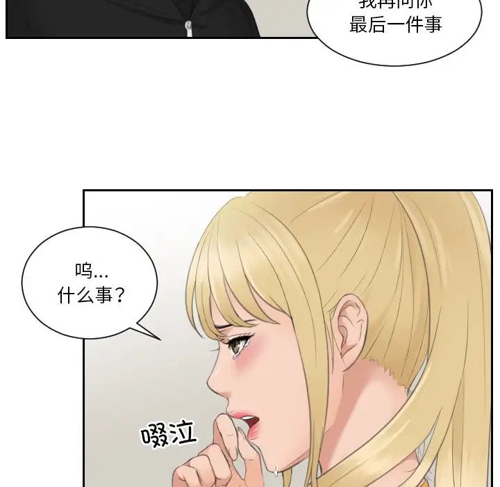 排忧大师第32话