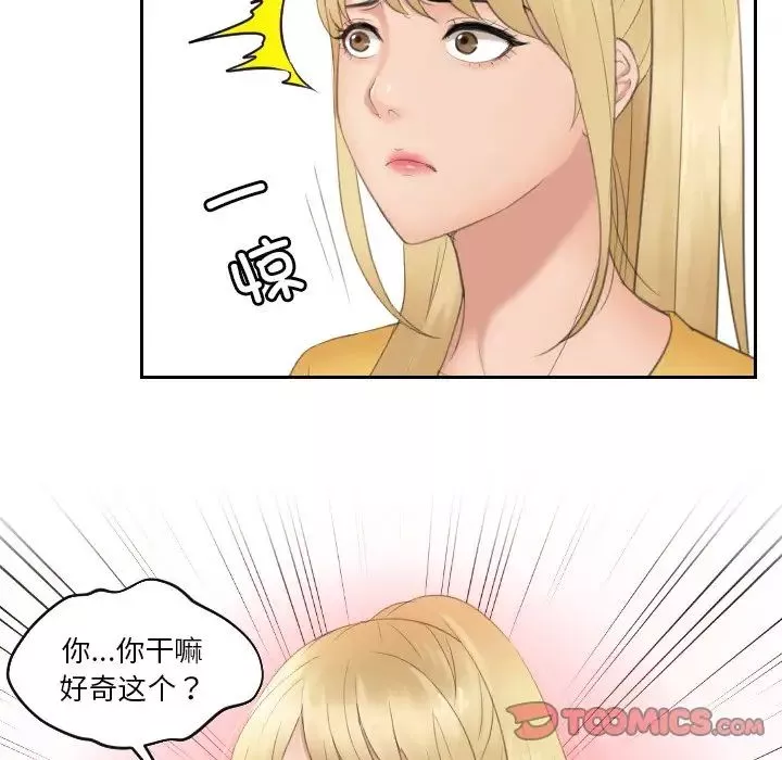 排忧大师第32話