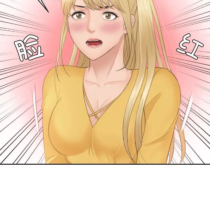 排忧大师第32话