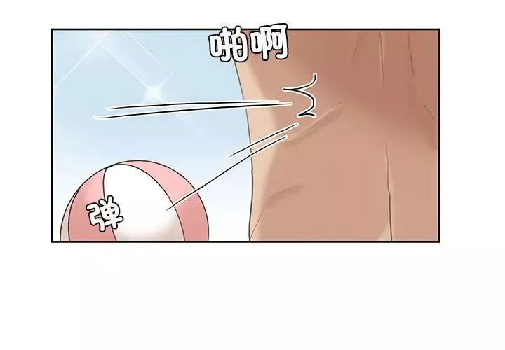 愛上屬於別人的妳第33話