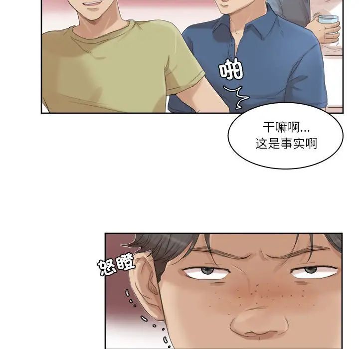 爱上属于别人的妳第33话