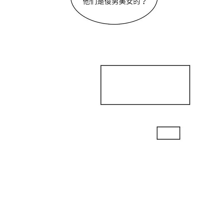 爱上属于别人的妳第33话