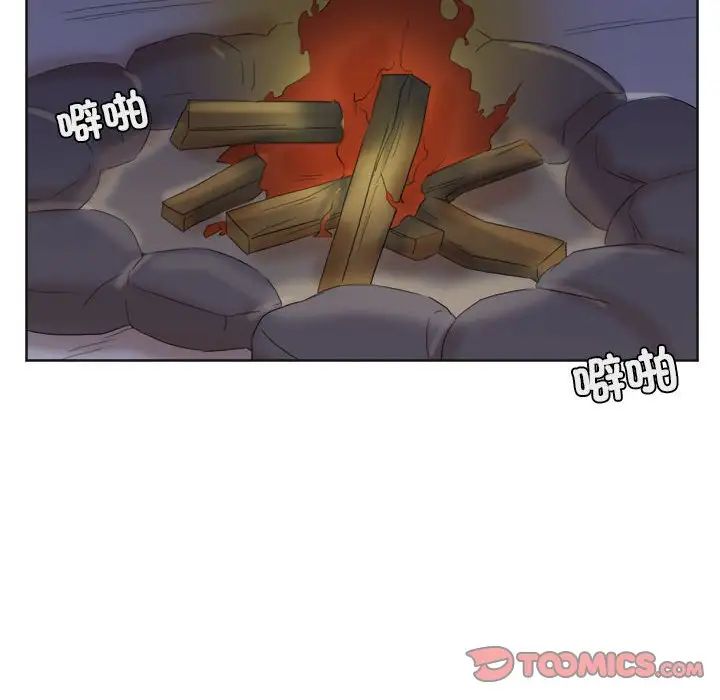 爱上属于别人的妳第33话