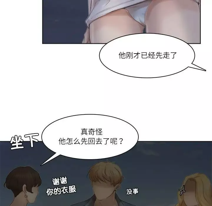 爱上属于别人的妳-第33话 - 图片 33