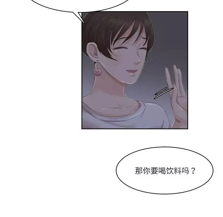 愛上屬於別人的妳第33話
