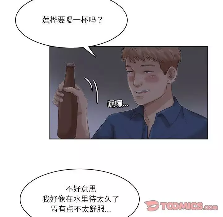 爱上属于别人的妳-第33话 - 图片 38