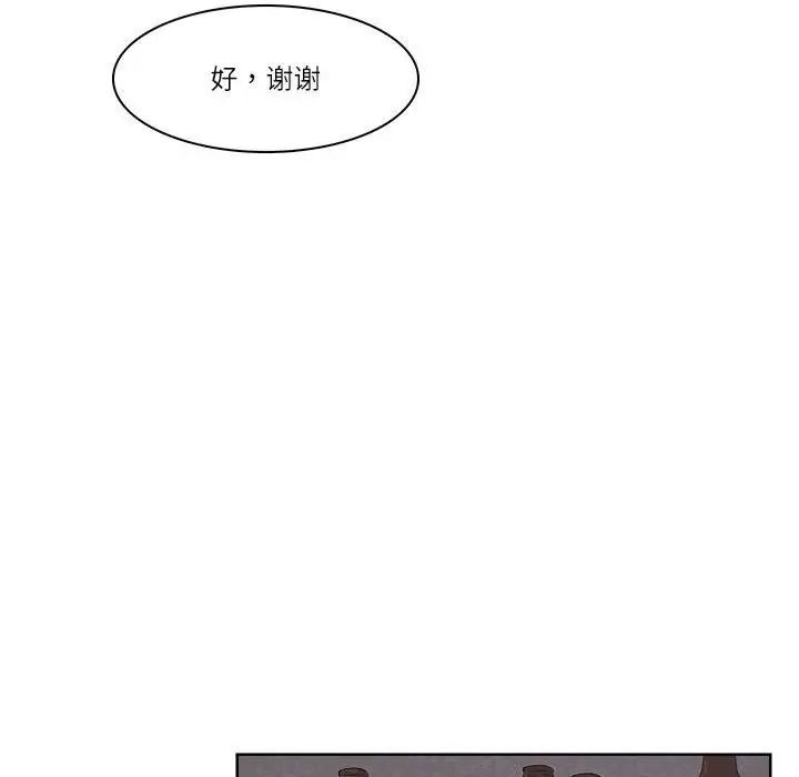 爱上属于别人的妳第33话