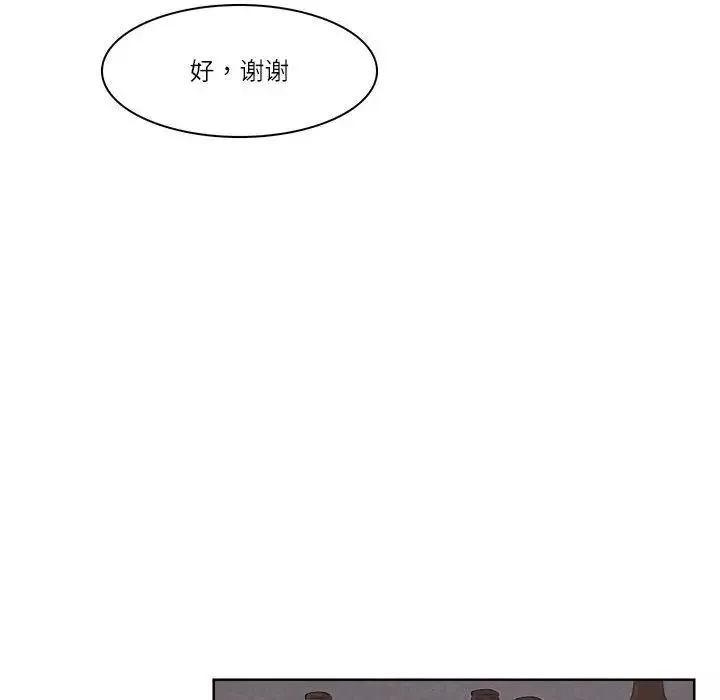 愛上屬於別人的妳第33話