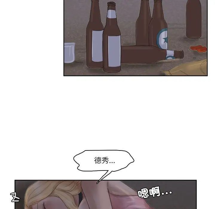 爱上属于别人的妳第33话