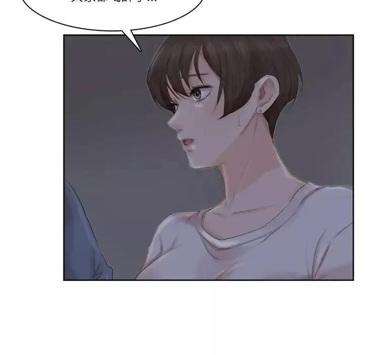 愛上屬於別人的妳第33話