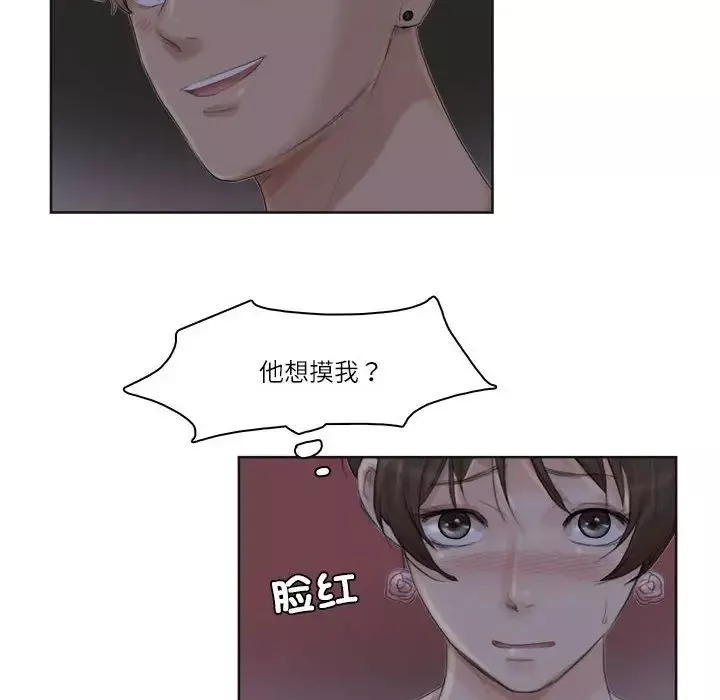 爱上属于别人的妳-第33话 - 图片 56