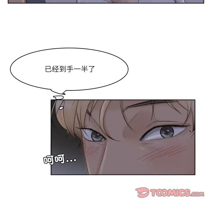 爱上属于别人的妳第33话